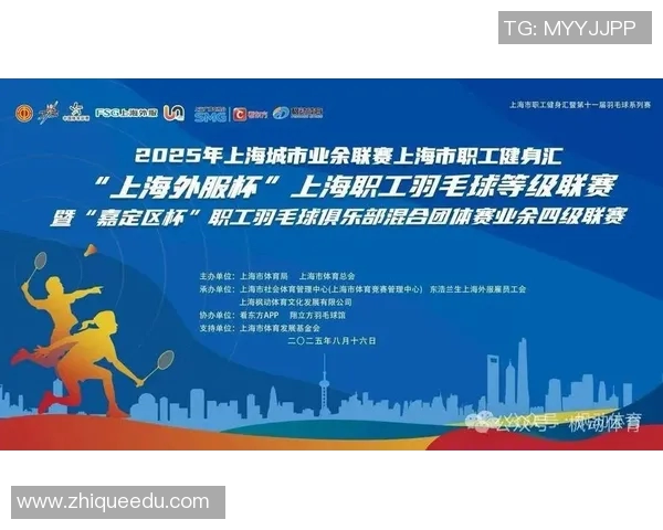 探索上海羽毛球队的技术提升与战术创新之路 探索上海羽毛球队的技术提升与战术创新之路