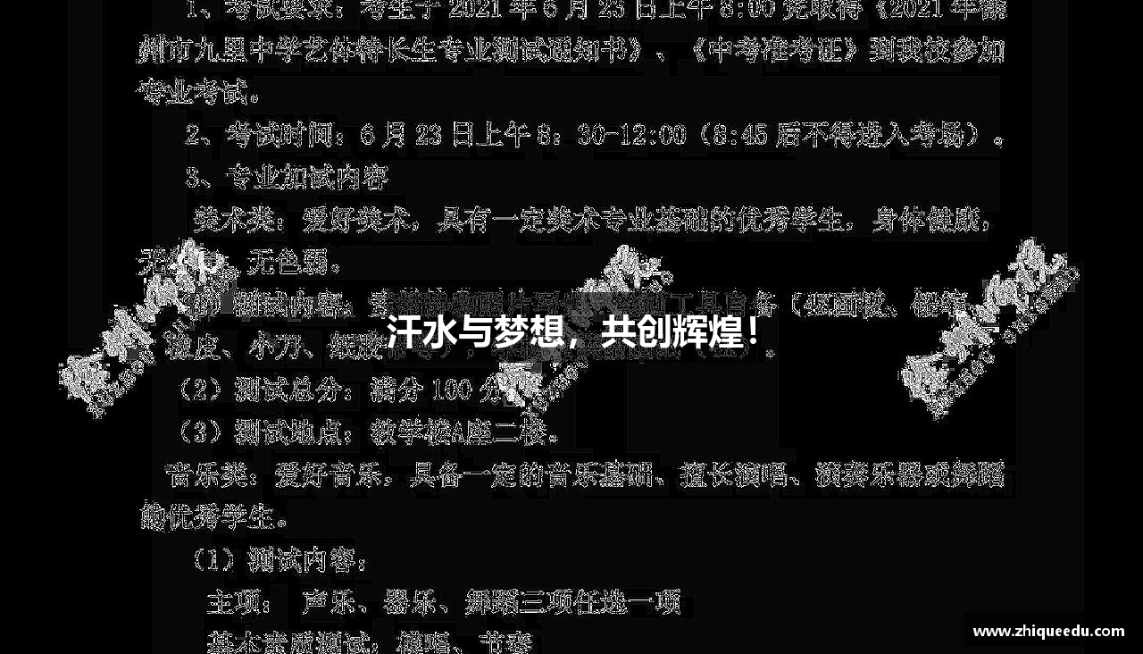 bbin宝盈集团汗水与梦想，共创辉煌！